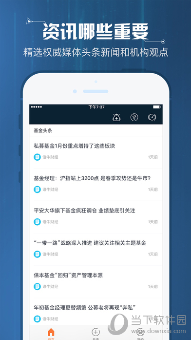 谁牛金融