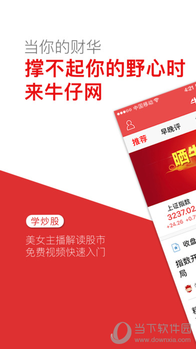 牛仔网
