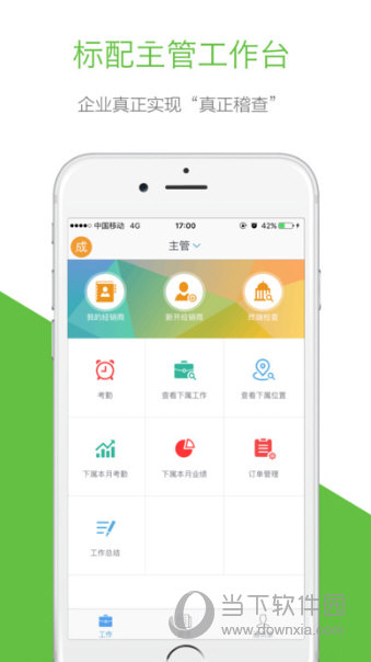 快消通APP