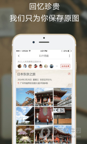 始记苹果版