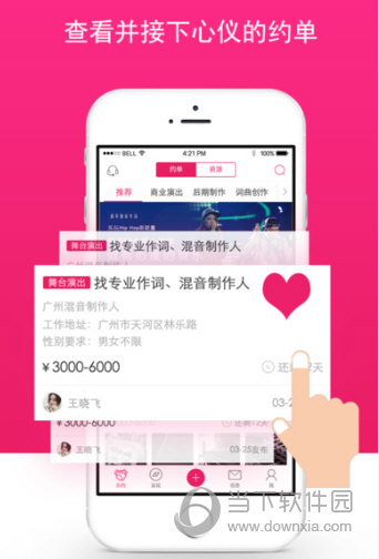 星途APP