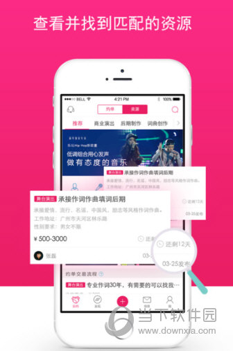 星途APP下载