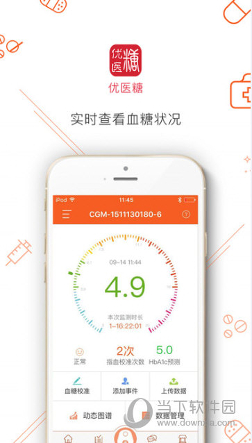 优医糖APP