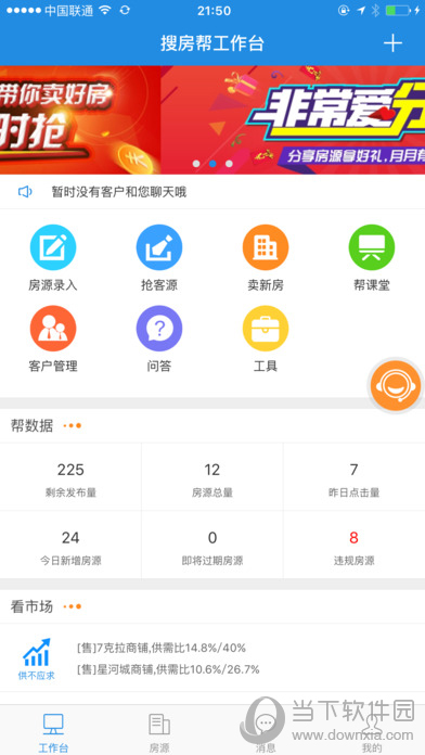 搜房帮