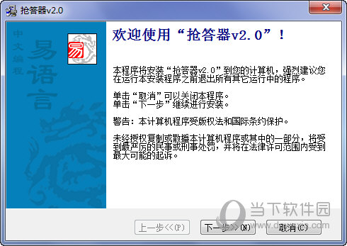 抢答器