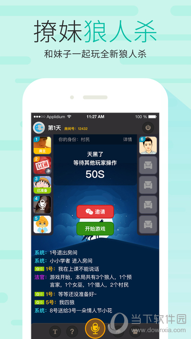 友加