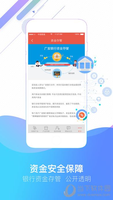宜人理财