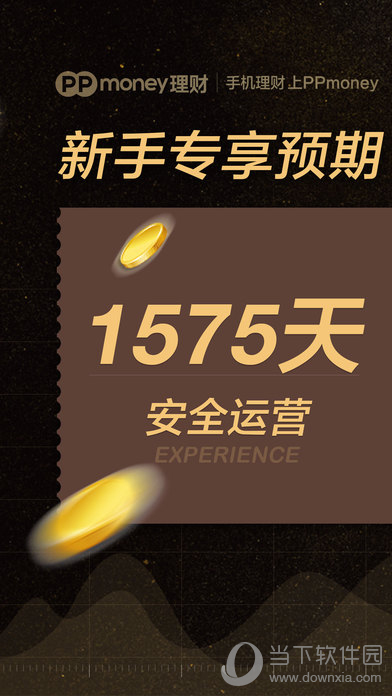 PPmoney理财