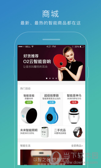 小Biu智家