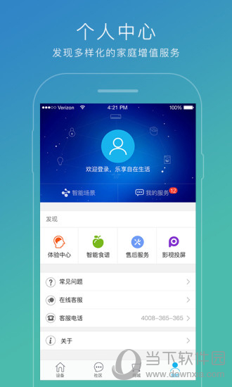 小Biu智家