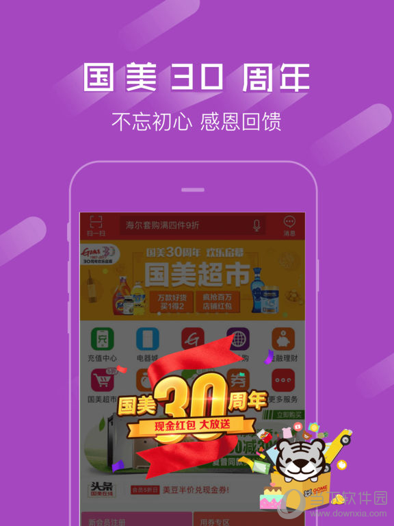 国美在线iPad版