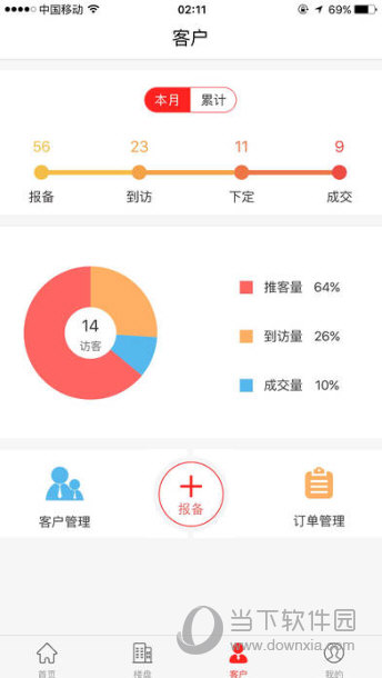 屋拉公社APP