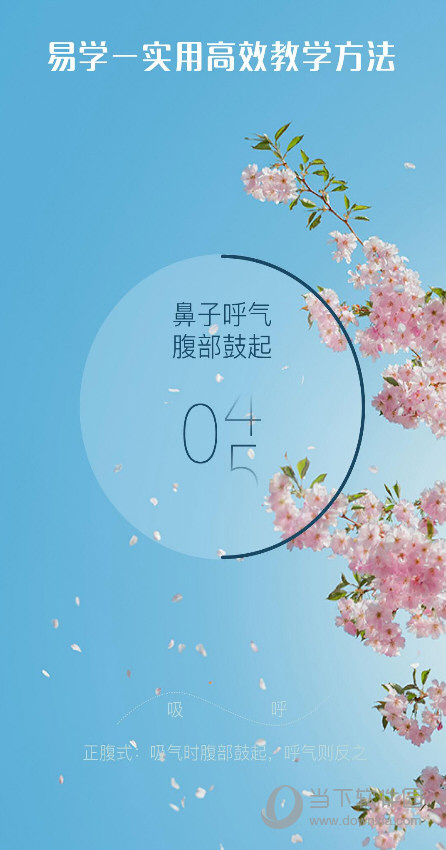 心潮减压苹果版