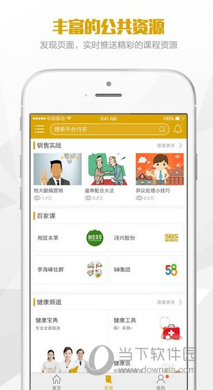 鑫学堂APP