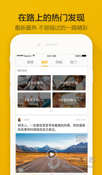 360行车记录仪APP