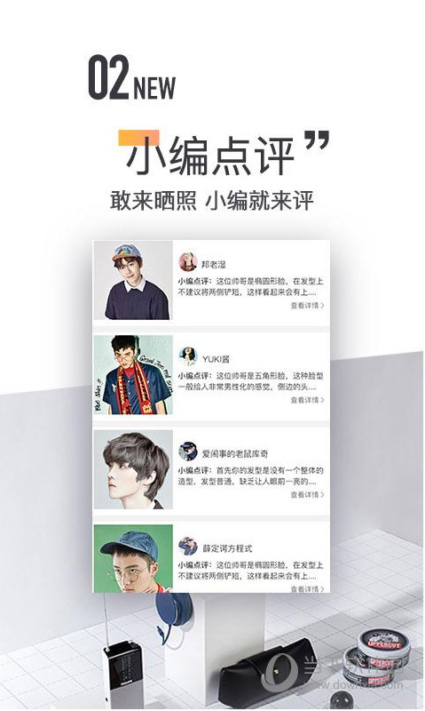 男衣邦下载