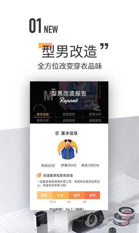 男衣邦下载