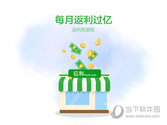 返利网HD下载
