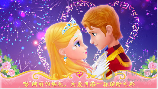 公主的梦幻舞会