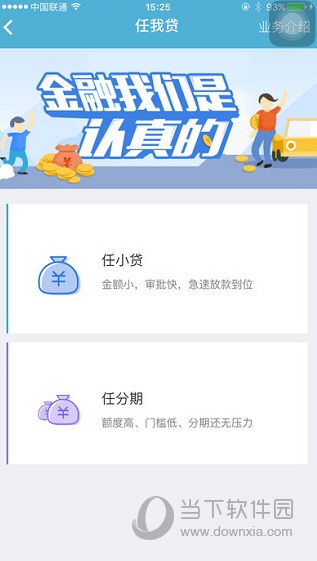 即富开店宝