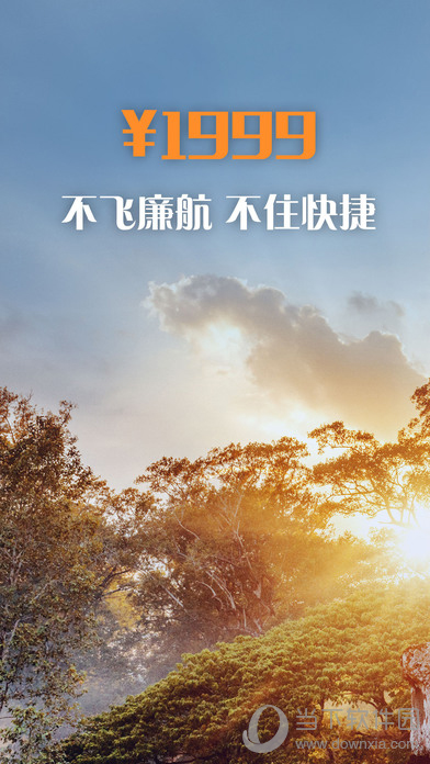 发现旅行