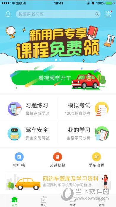 斑斑驾道