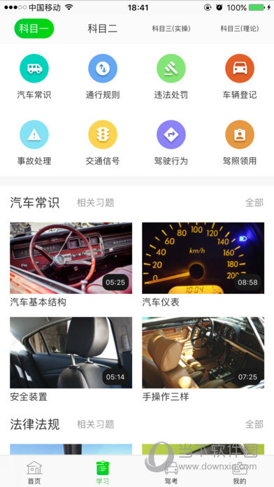 斑斑驾道