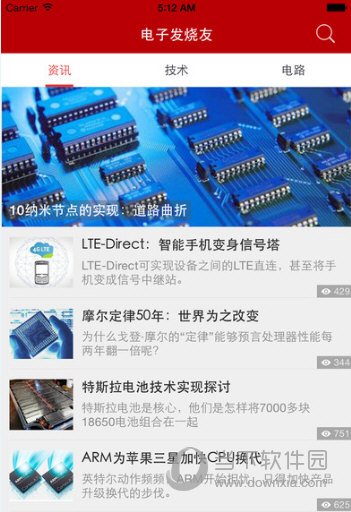 电子发烧友APP