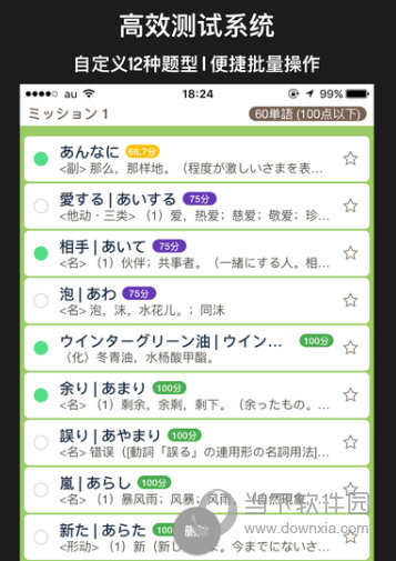 MOJi N2 APP