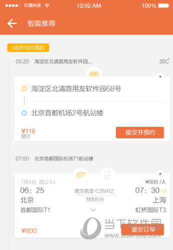 微财务