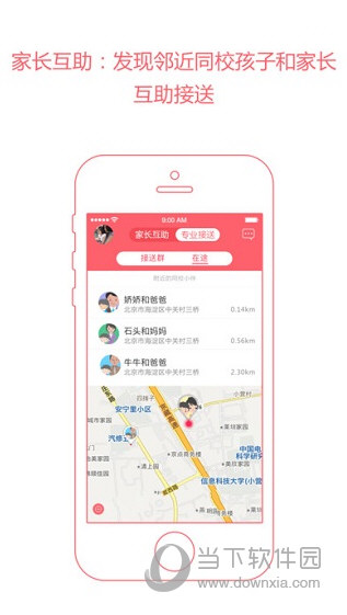 小伴iOS版