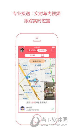 小伴iOS版