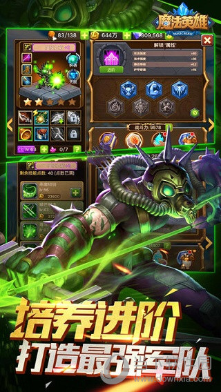 魔法英雄手游下载