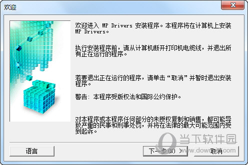 佳能MG3022驱动