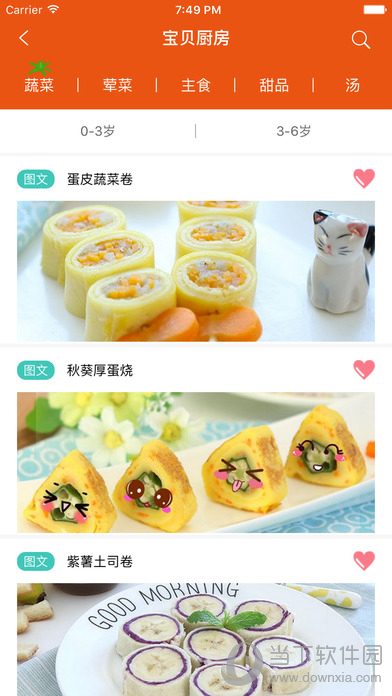 柿子树