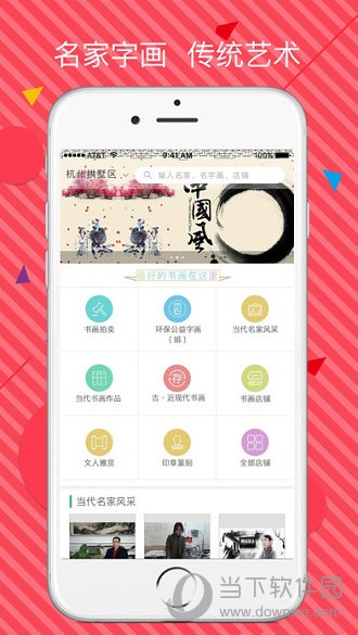 家边生活iPhone版