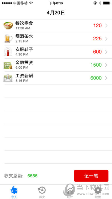 易记账