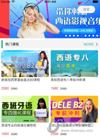 爱西语