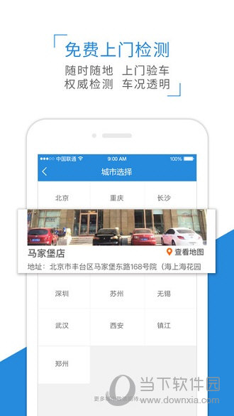 车置宝个人版