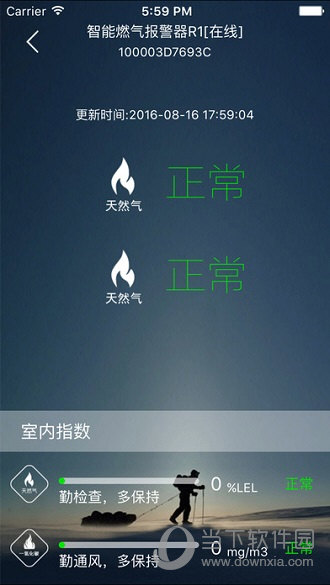 威果智家APP