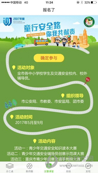 重庆和教育教师版