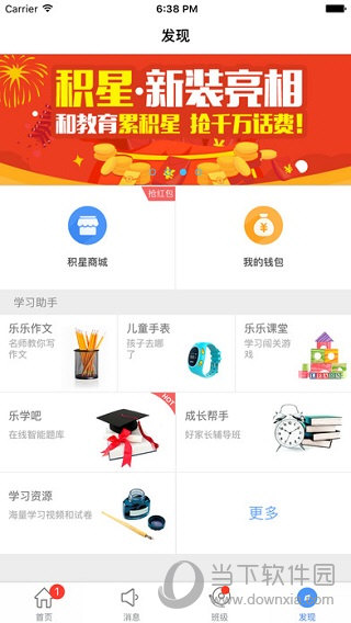 重庆和教育家长版客户端
