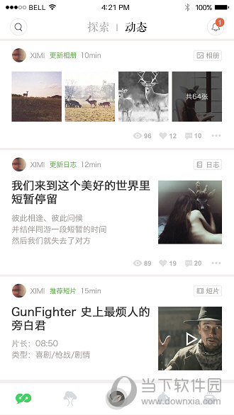 青果iOS版