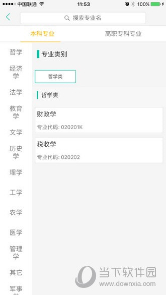青云汇