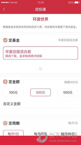 华夏基金管家