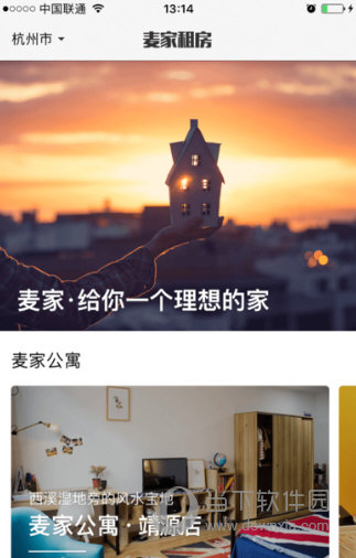 麦家租房