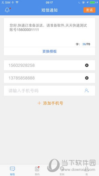 快递员100