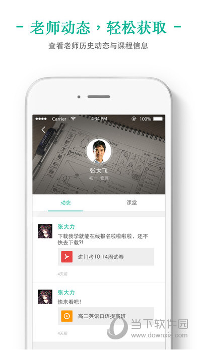 我学