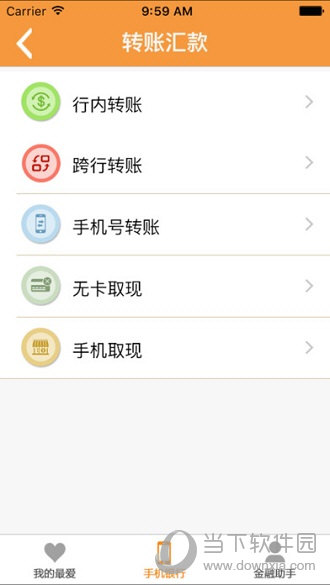 中银富登手机银行