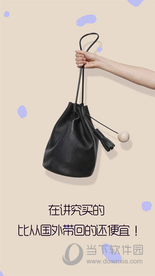 讲究iOS版